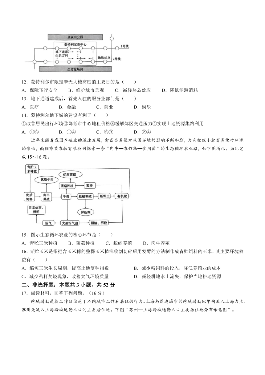 河南省信阳市2023-2024学年高一下学期7月期末教学质量检测地理试题（含答案）