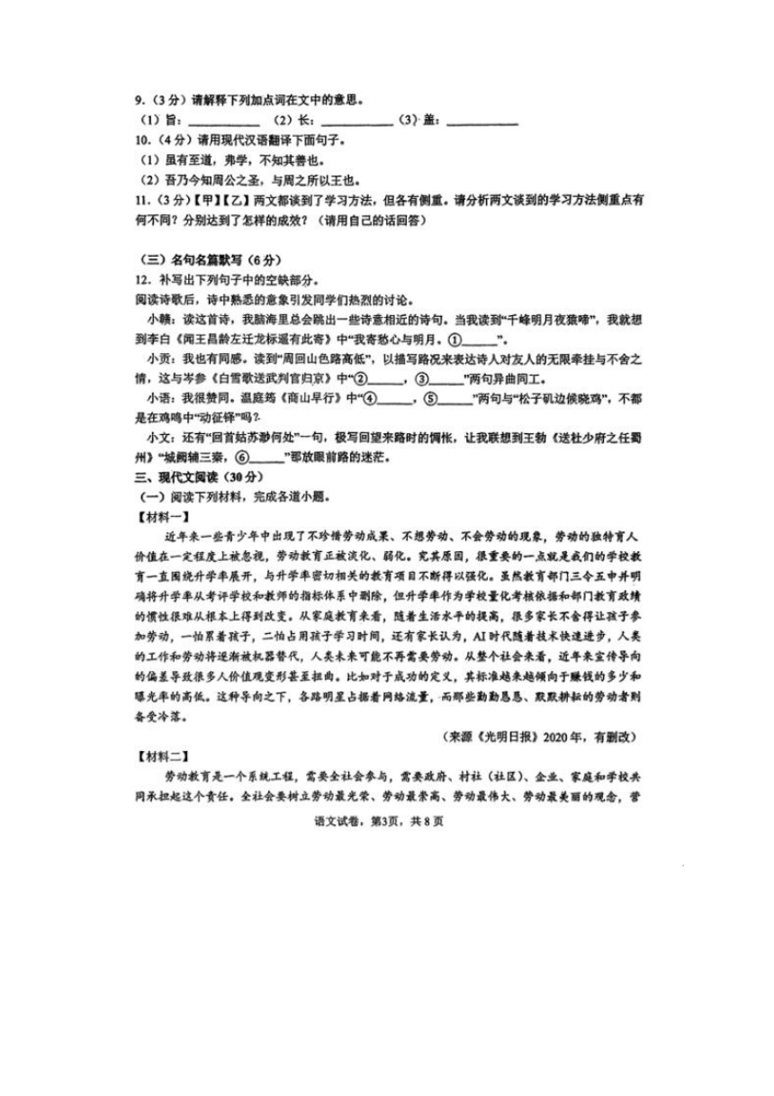 江西省抚州市临川第一中学2024-2025学年高一上学期开学考试语文试题（图片版，无答案）