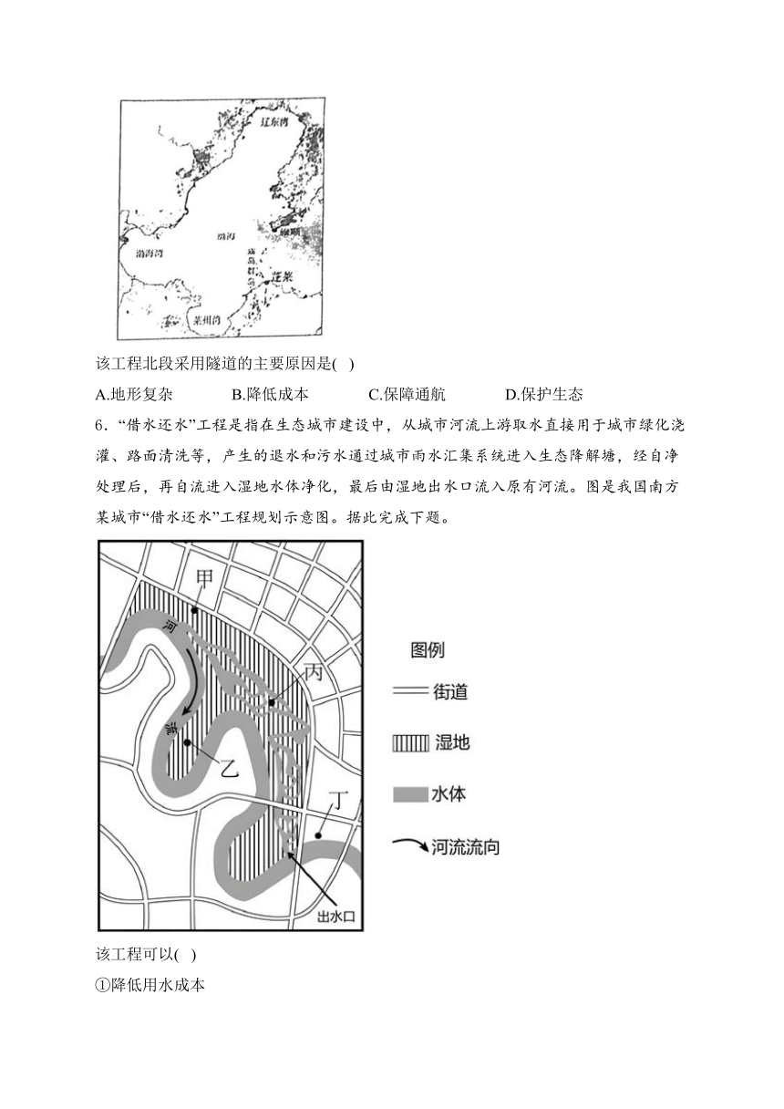 山西省长治市上党区第一中学校2023-2024学年高二上学期期末模拟地理试卷(含答案解析)