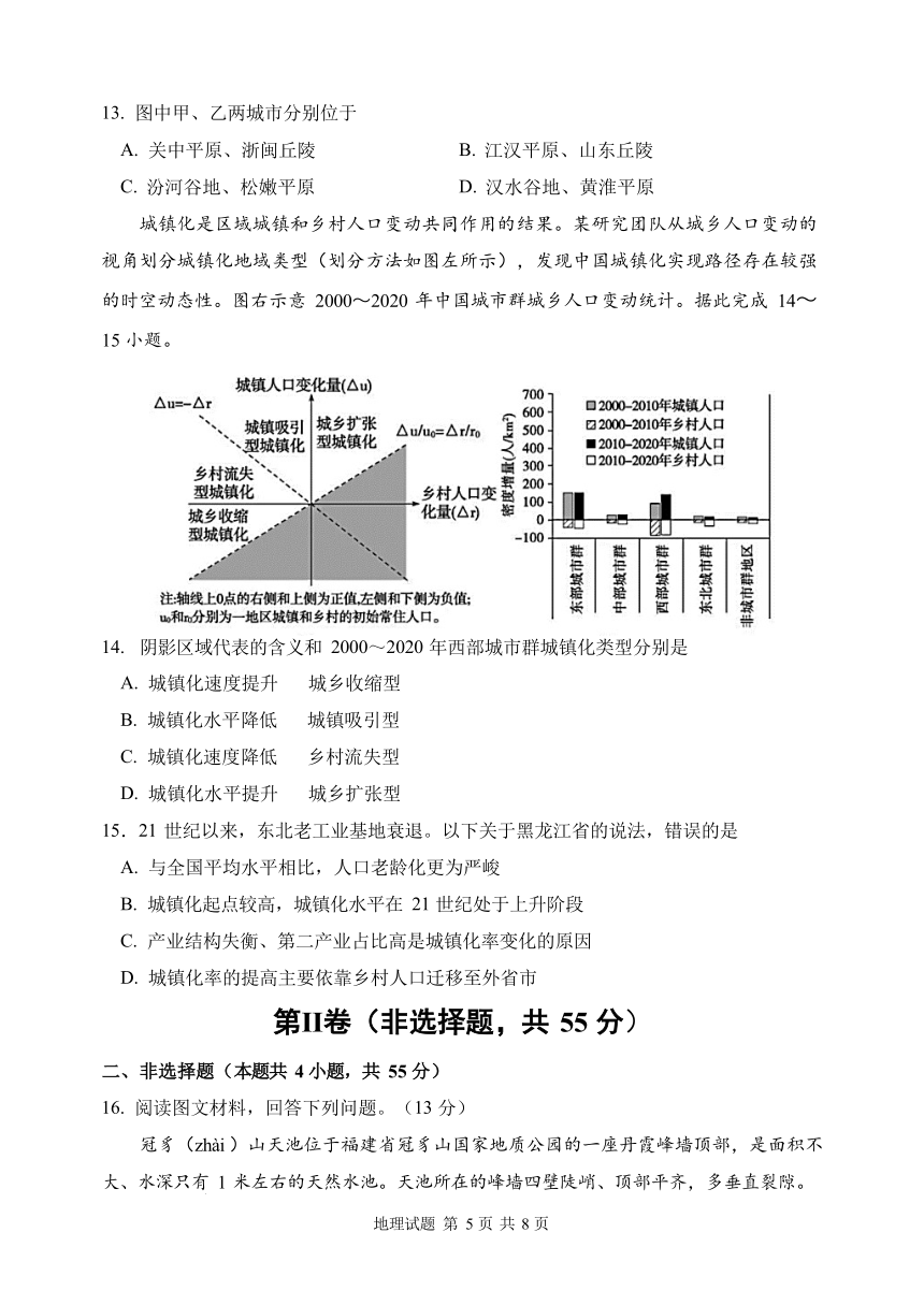 山东省实验中学2023-2024学年高三下学期2月调研考地理试题（PDF版含答案）