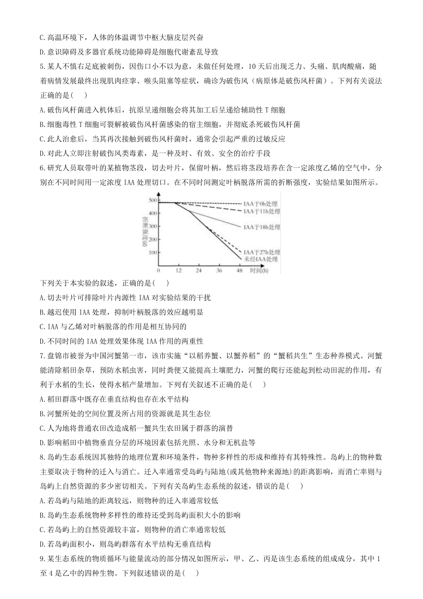 河南省鹤壁市淇滨区鹤壁市高中2024-2025学年高三上学期7月月考生物试题（有答案）