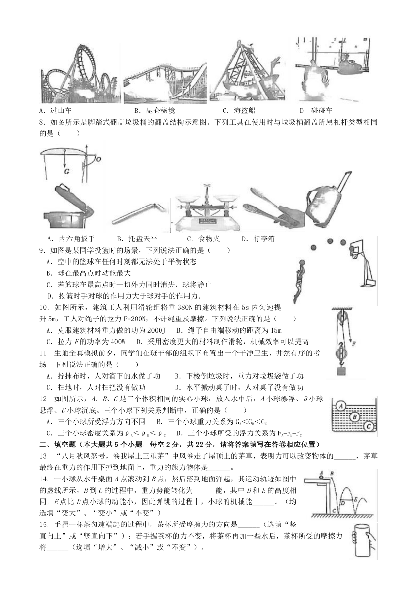 湖南省长沙市一中双语实验学校2023-2024学年八年级下学期物理期末考试试卷（有答案）