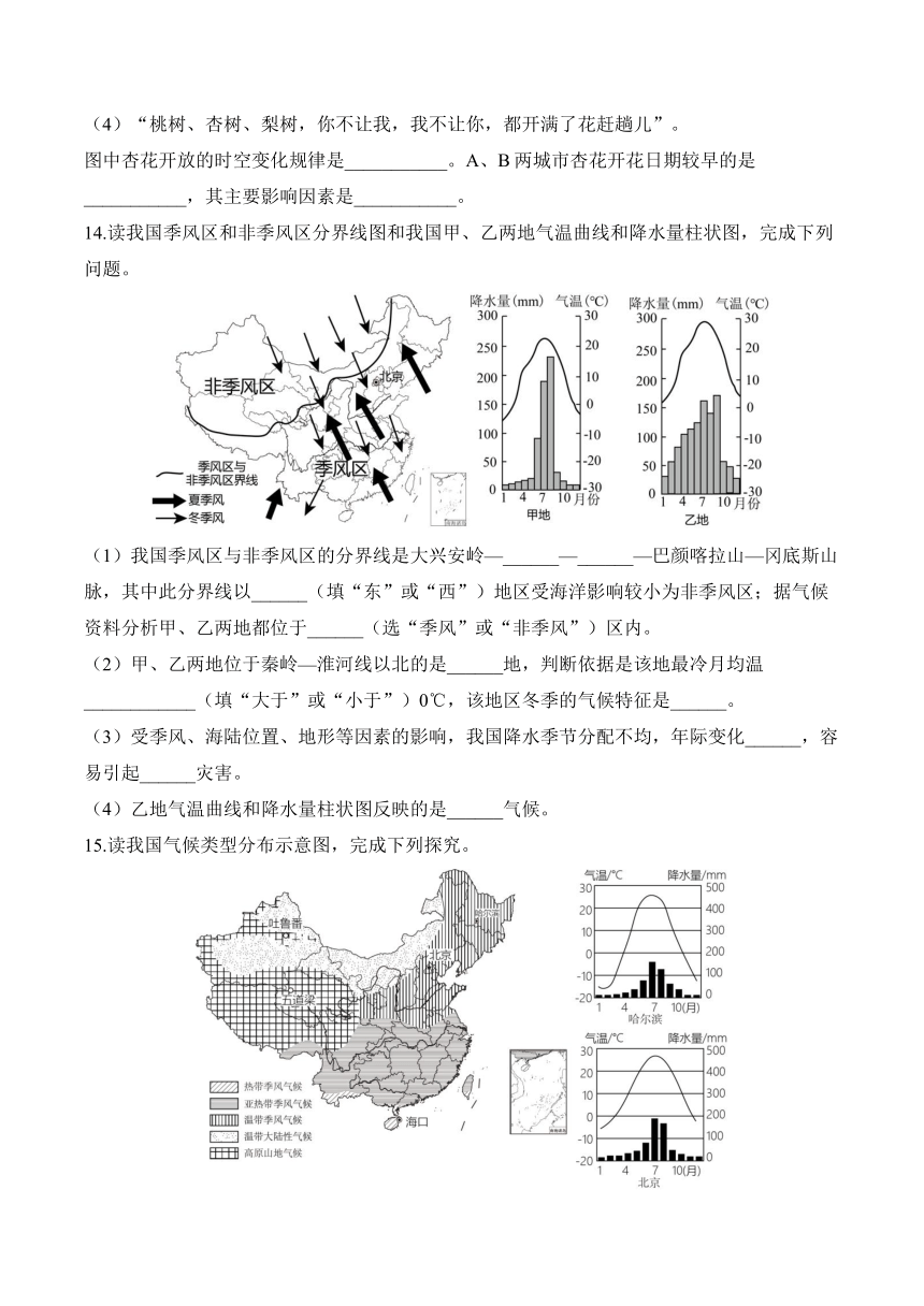 第六周 中国的气候—八年级上册地理湘教版每周测验（含解析）