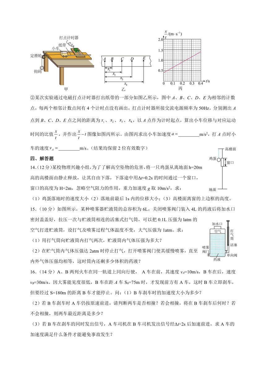 福建省龙岩市连城县第一中学2024-2025学年高三上学期开学物理试题（含答案）