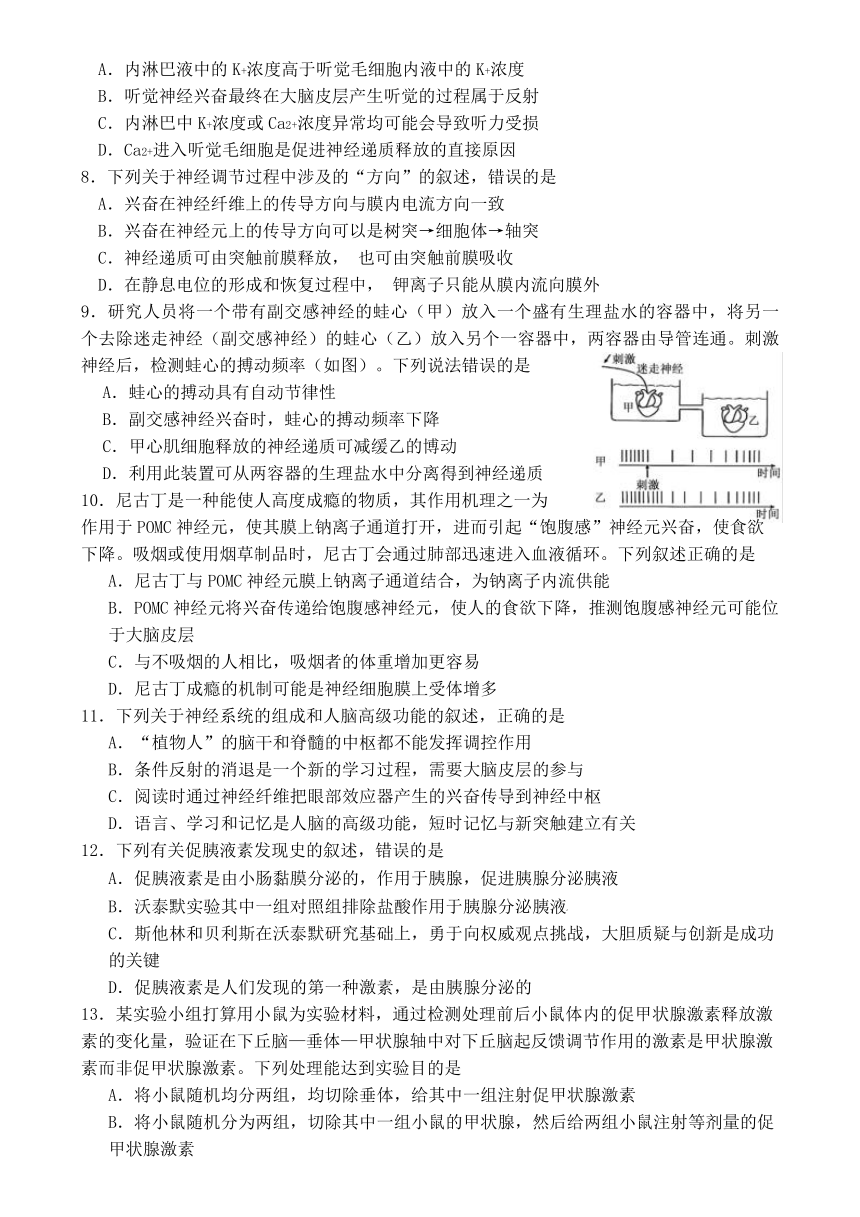 福建省龙岩市连城县福建省连城县第一中学2024-2025学年高二上学期开学生物试题（含答案）