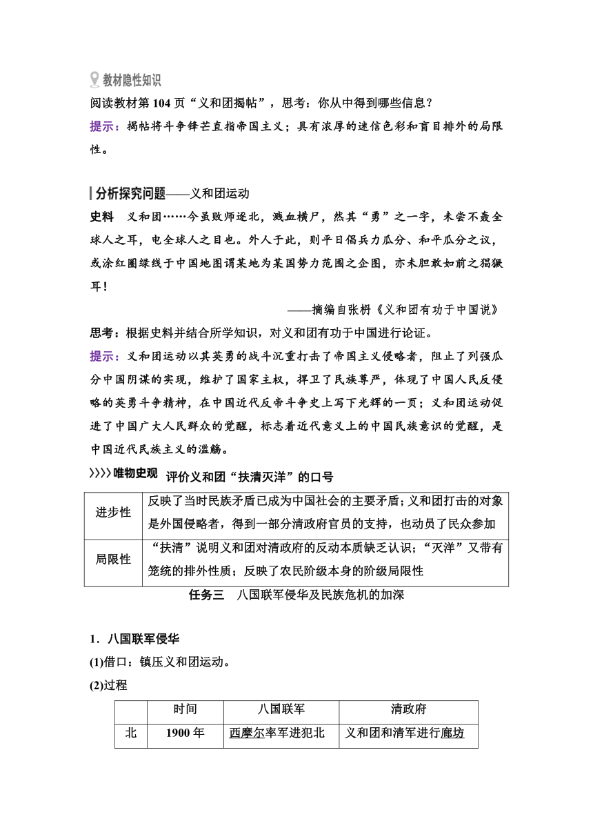 第17课 挽救民族危亡的斗争 导学案(含解析）--2024-2025学年高一上学期统编版（2019）必修中外历史纲要上