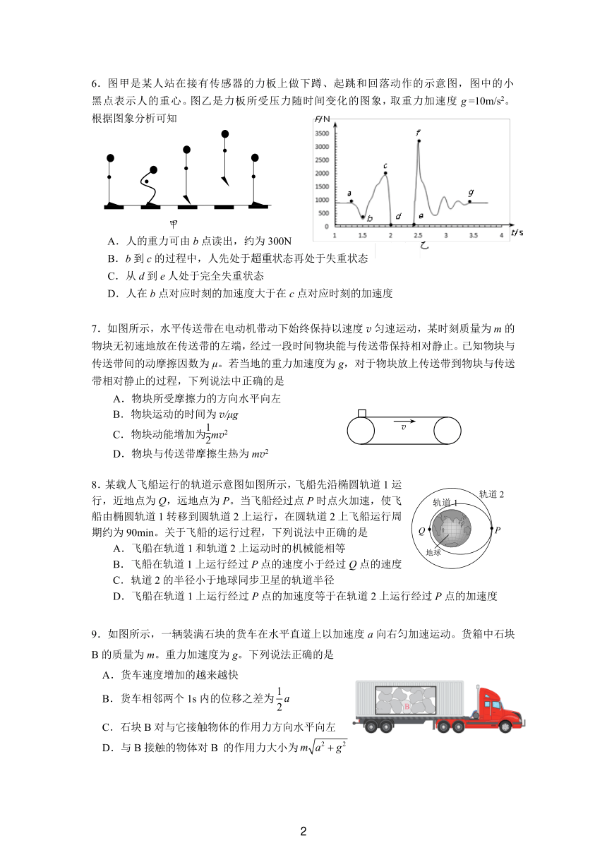 北京市首都师范大学附属中学2024-2025学年高三上学期开学考物理试卷（PDF版无答案）