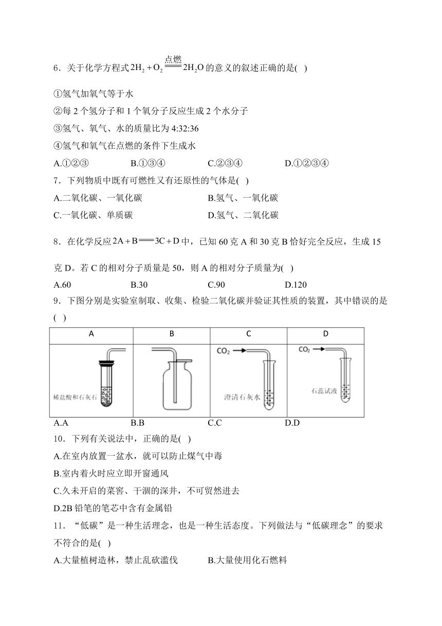 黑龙江省绥化市望奎县2023-2024学年八年级下学期5月期中化学试卷(含答案)