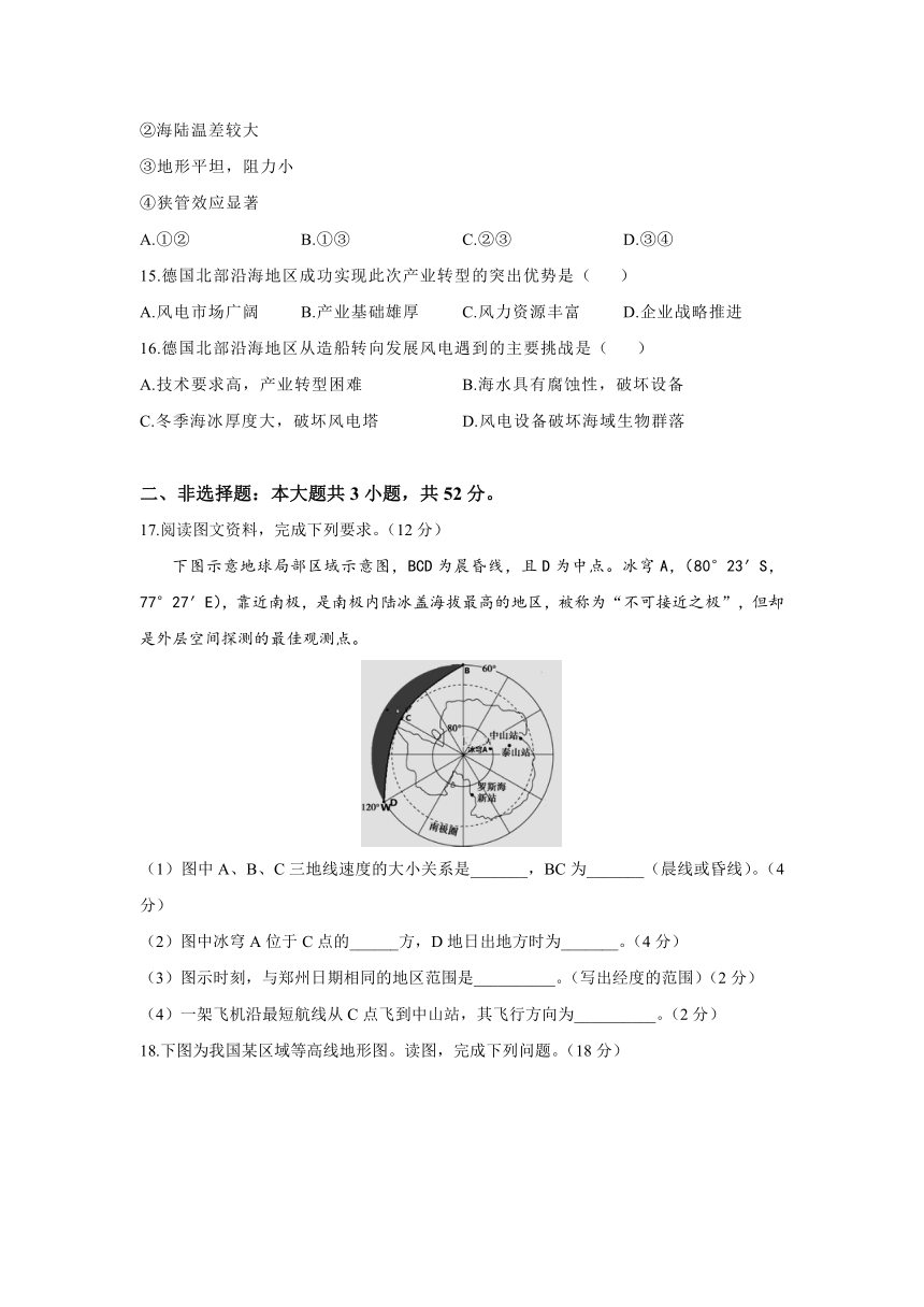 山西省晋中市祁县第二中学2025届高三第一次月考地理试题（含解析）