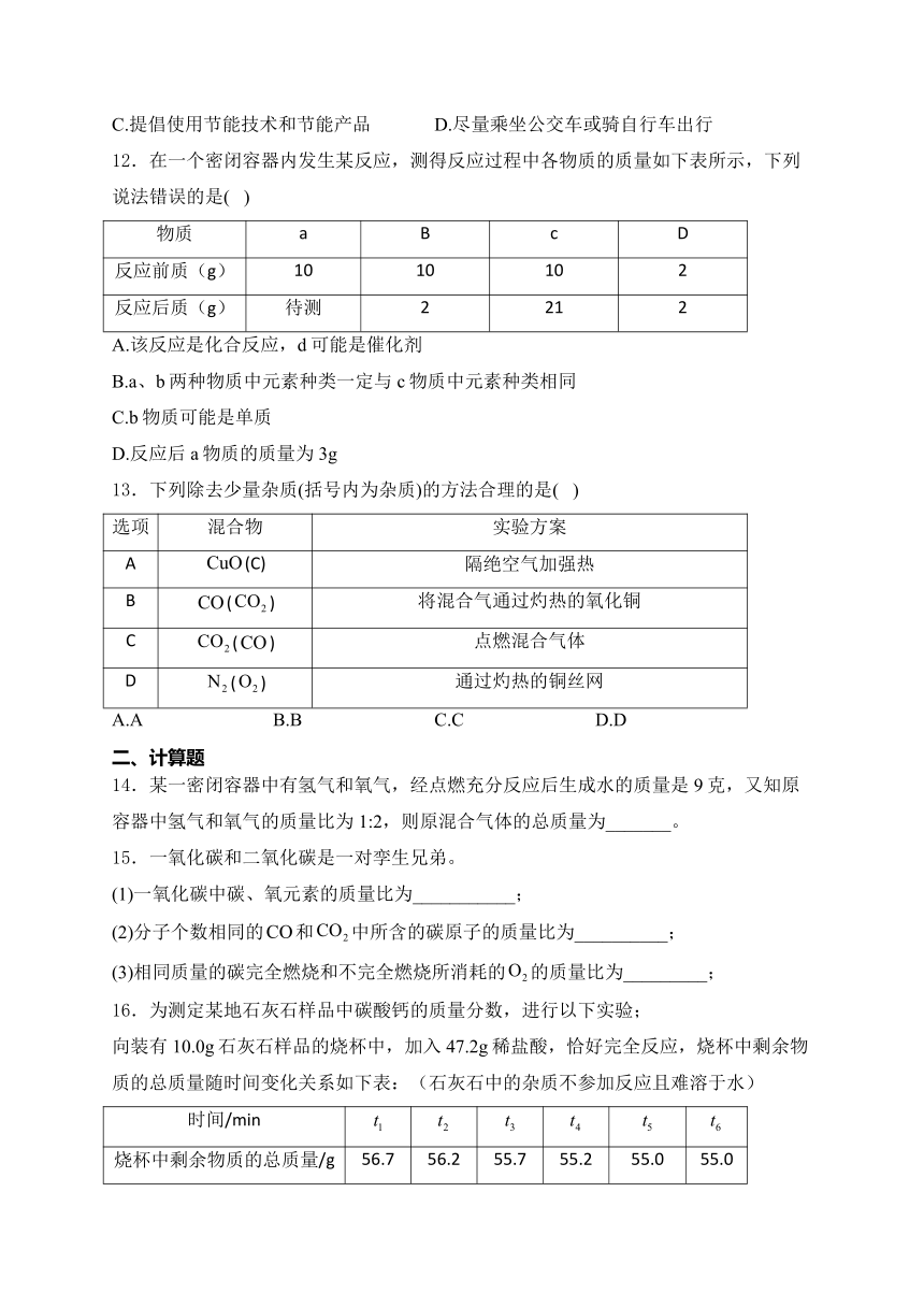 黑龙江省绥化市望奎县2023-2024学年八年级下学期5月期中化学试卷(含答案)