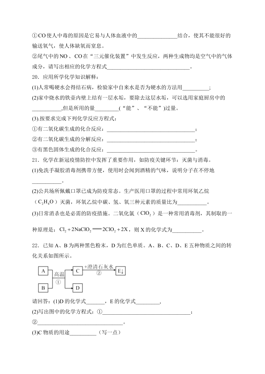 黑龙江省绥化市望奎县2023-2024学年八年级下学期5月期中化学试卷(含答案)