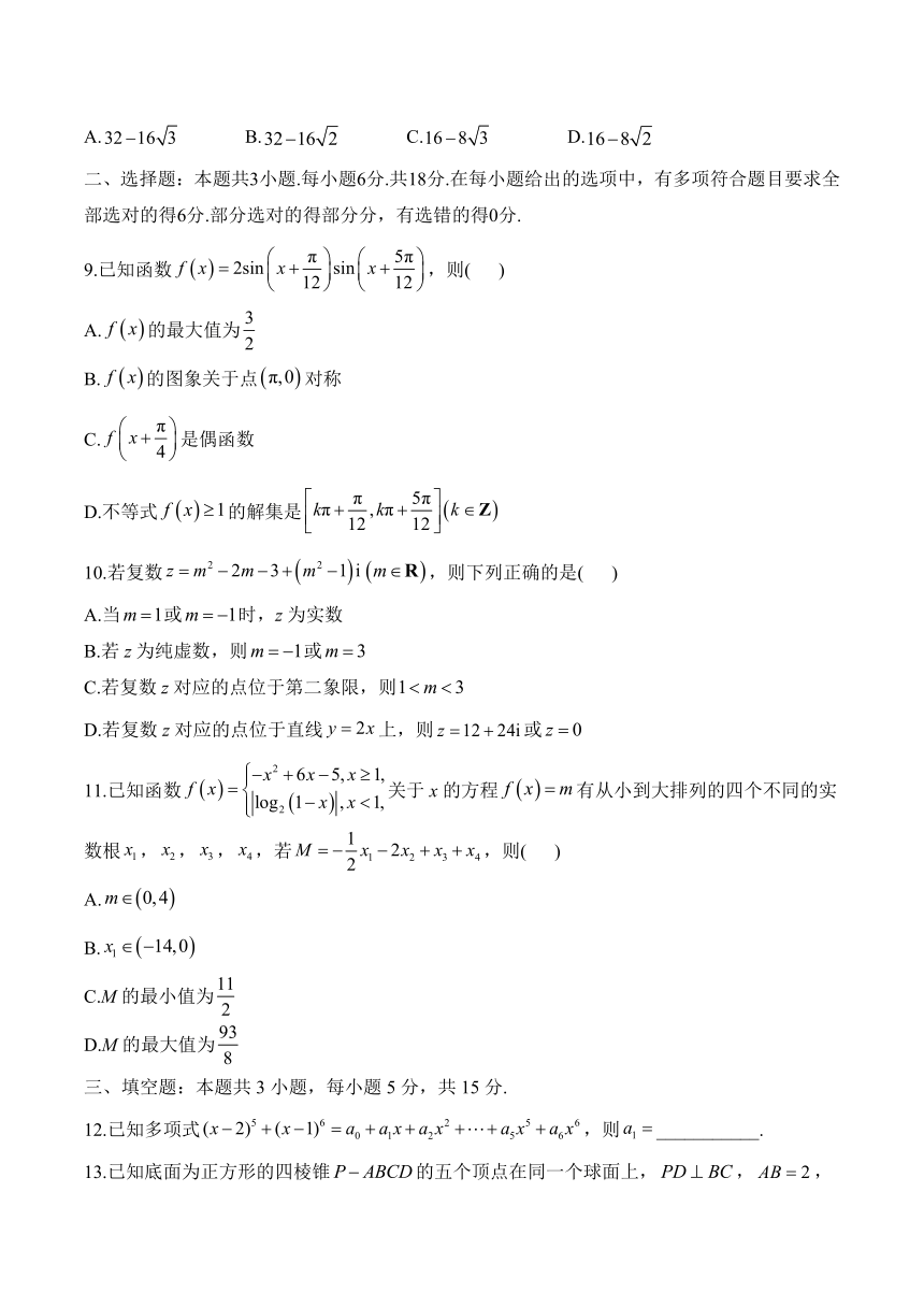 湖南省衡阳市衡阳县第四中学2024-2025学年高三上学期开学摸底考试数学试卷（含答案）