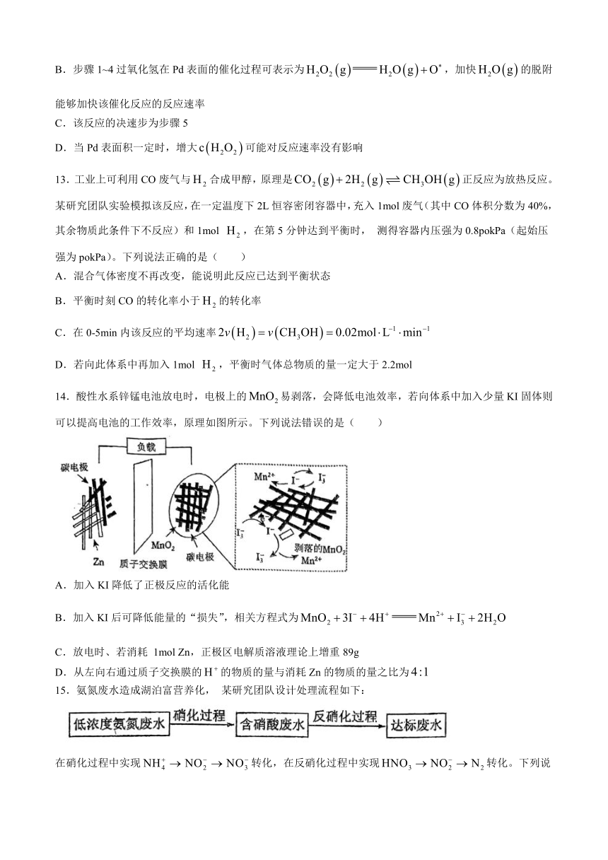 吉林省白山市抚松县第一中学2024-2025学年高二上学期开学考试化学试题（含答案）