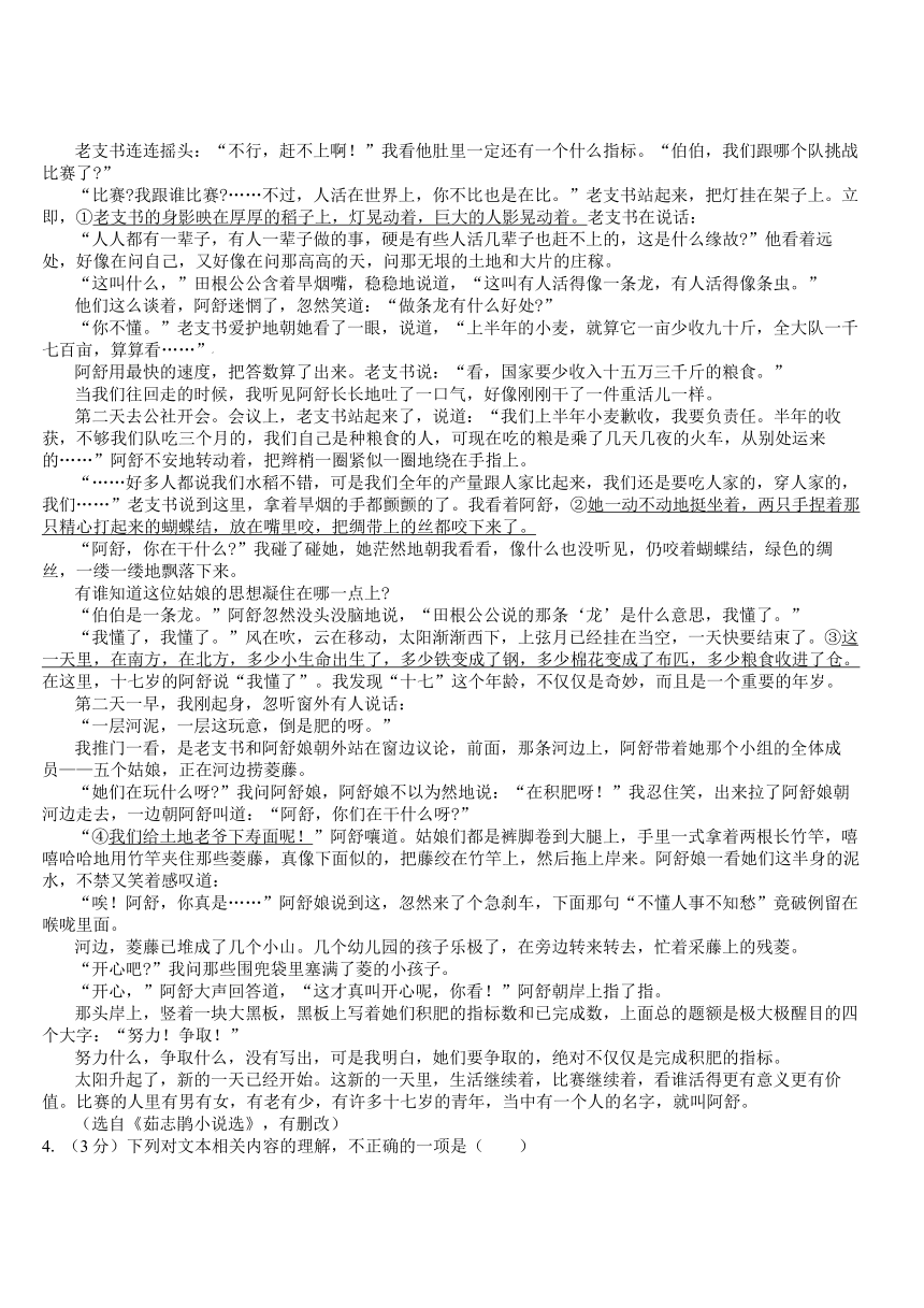 吉林省白城市洮北区白城市第一中学2025届高三上学期开学考试语文试题（含答案）