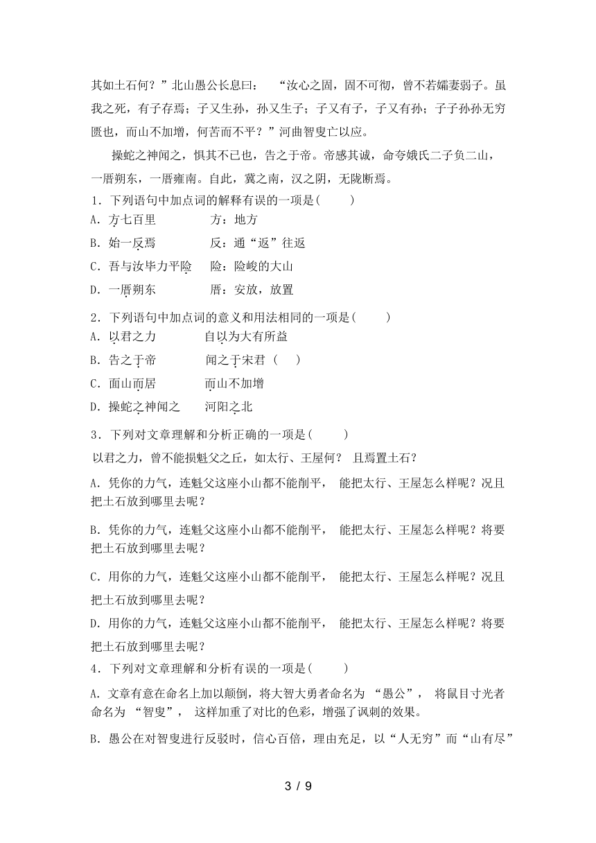 2024年春辽宁省丹东市东港市部编版八年级语文下册期中考试卷（含答案）