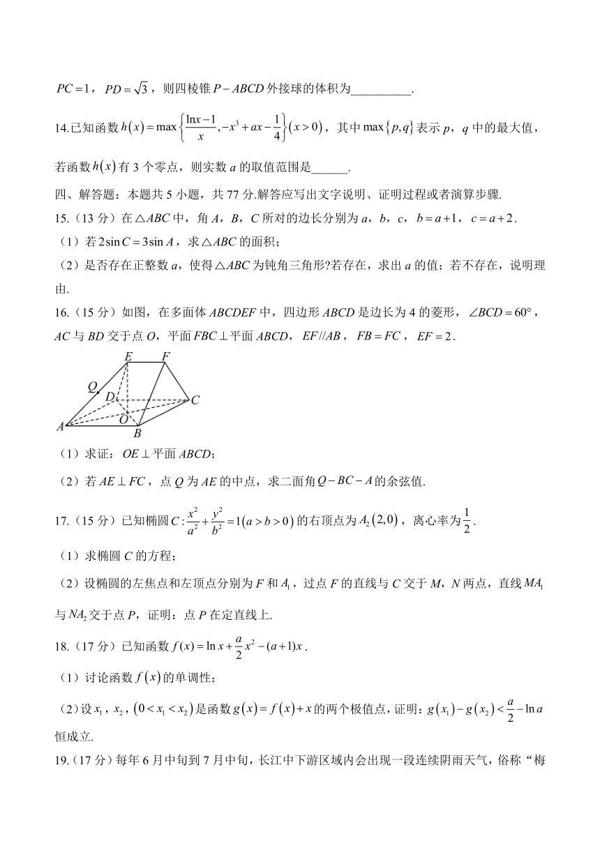 湖南省衡阳市衡阳县第四中学2024-2025学年高三上学期开学摸底考试数学试卷（含答案）