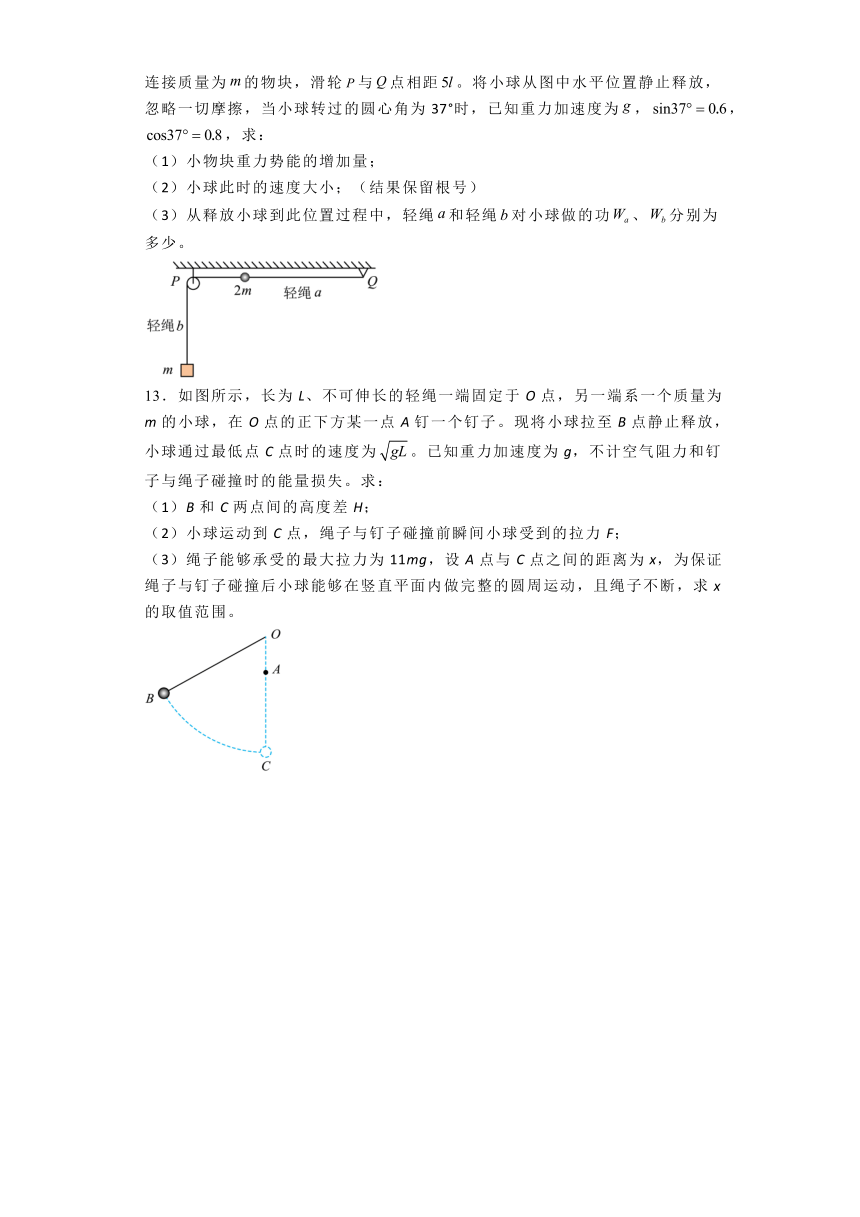 2025年高考物理 功和能 小练（含答案）