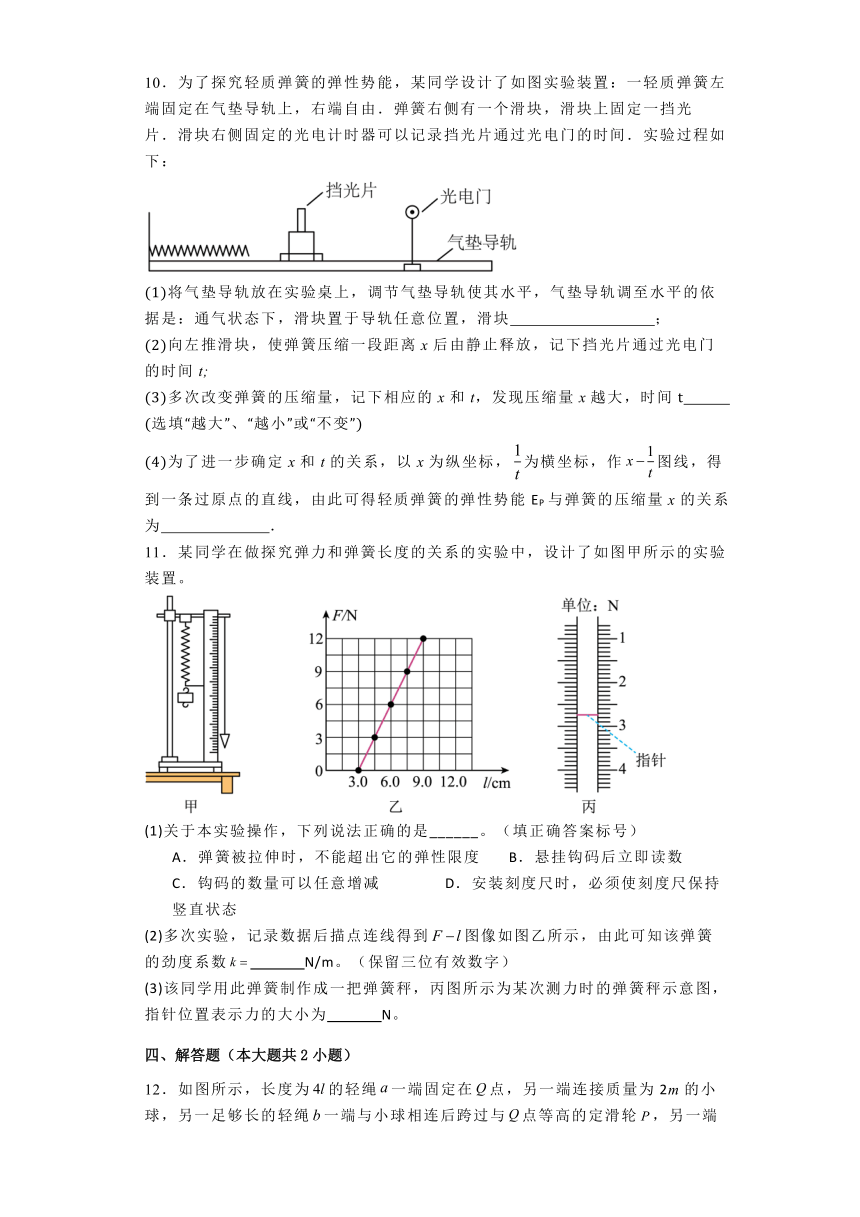 2025年高考物理 功和能 小练（含答案）