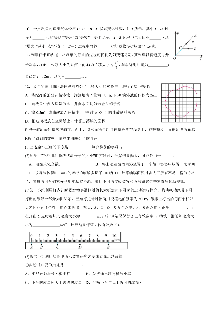 福建省龙岩市连城县第一中学2024-2025学年高三上学期开学物理试题（含答案）