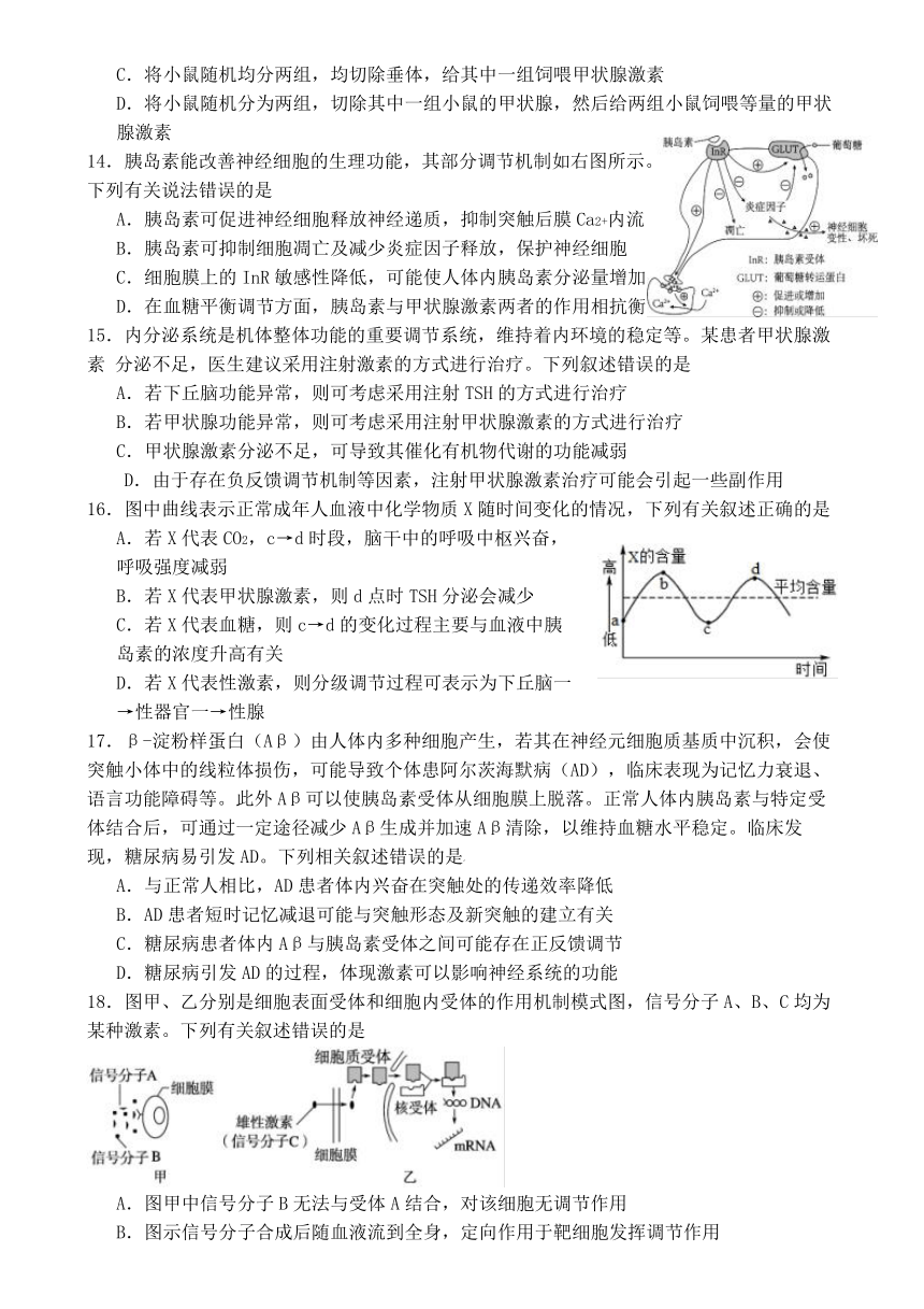 福建省龙岩市连城县福建省连城县第一中学2024-2025学年高二上学期开学生物试题（含答案）