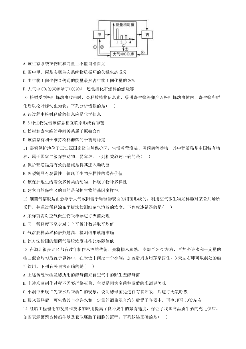 河南省鹤壁市淇滨区鹤壁市高中2024-2025学年高三上学期7月月考生物试题（有答案）