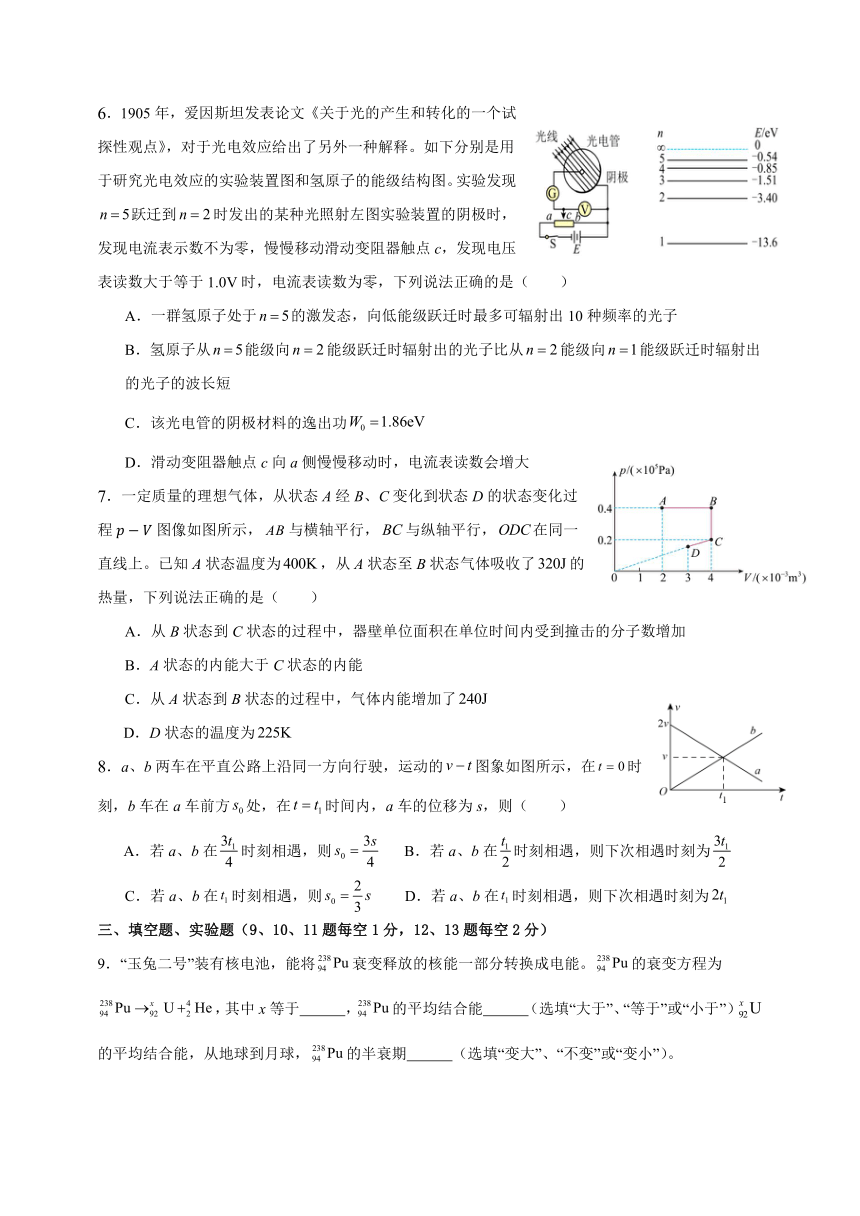 福建省龙岩市连城县第一中学2024-2025学年高三上学期开学物理试题（含答案）