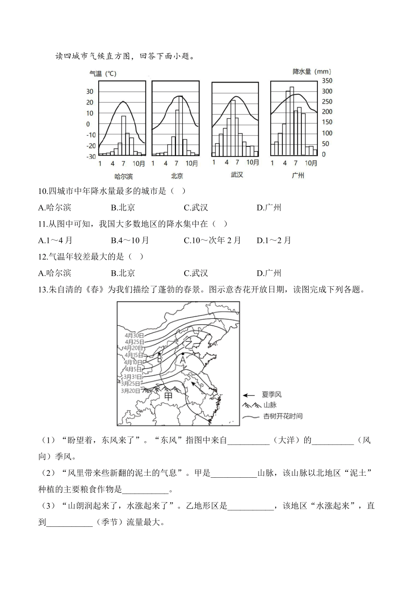 第六周 中国的气候—八年级上册地理湘教版每周测验（含解析）