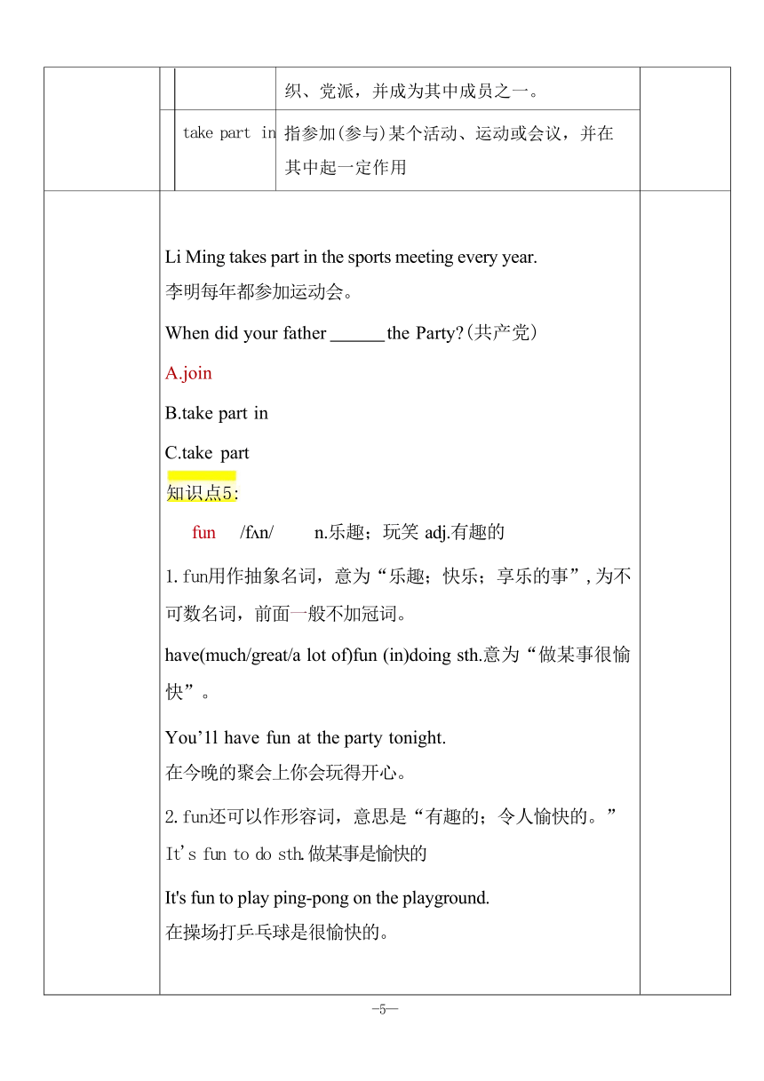 Unit1 New school, new beginning Lesson 3 Look at the photo! 表格式教学设计 冀教版（2024）七年级英语上册