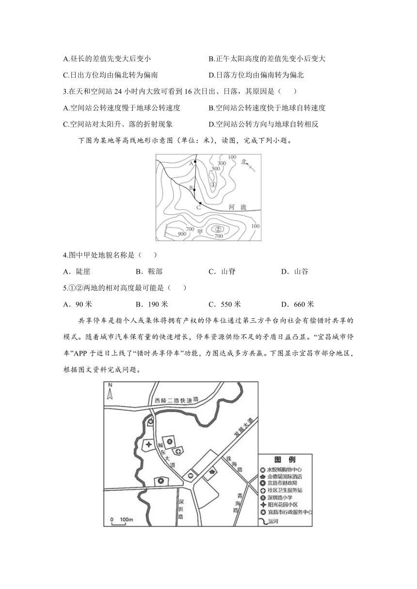 山西省晋中市祁县第二中学2025届高三第一次月考地理试题（含解析）