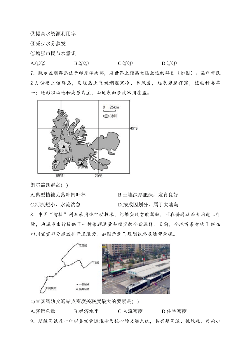 山西省长治市上党区第一中学校2023-2024学年高二上学期期末模拟地理试卷(含答案解析)