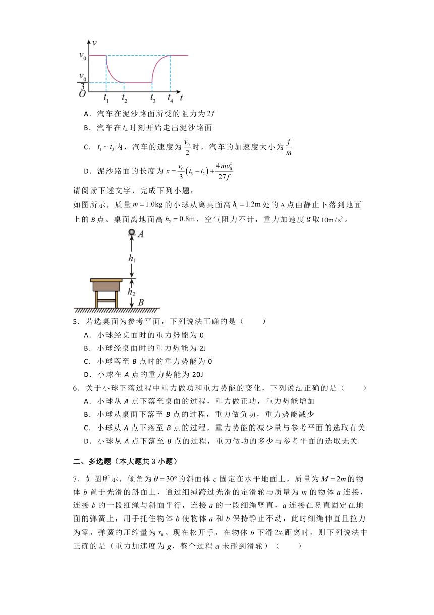 2025年高考物理 功和能 小练（含答案）