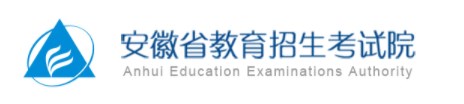 2025安徽高考网上报名时间及入口 几号开始报名