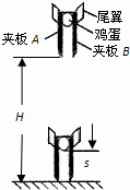 上世纪风靡美国的一种培养学生创新思维能力的方法叫“头脑风暴法”，某学校的一个“头脑风暴实验研究小组”，以...