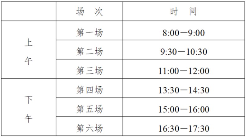 江苏2025普通高中学业水平合格性考试时间公布 几号考试