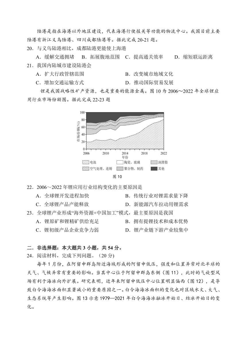 江苏省扬州中学2024-2025学年高三上学期8月开学考试 地理（含答案）