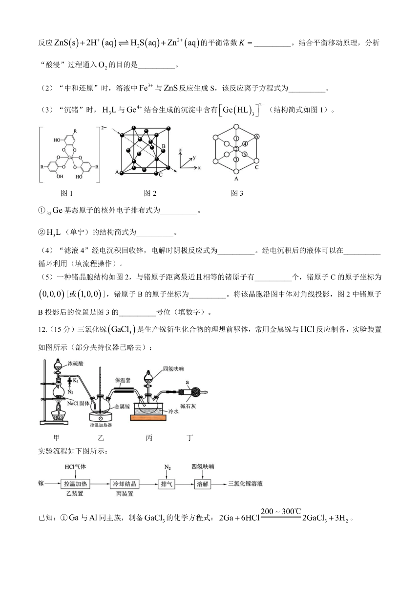 福建省泉州市2024-2025学年高三上学期8月开学考试 化学试题（含答案）