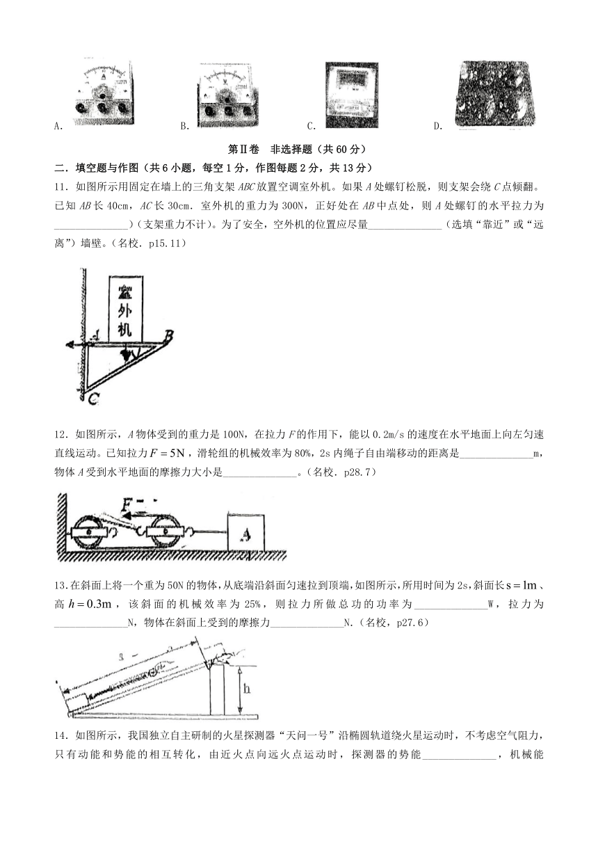 陕西省西安国际港务区铁一中陆港初级中学2024-2025学年上学期九年级开学物理试题(含答案)