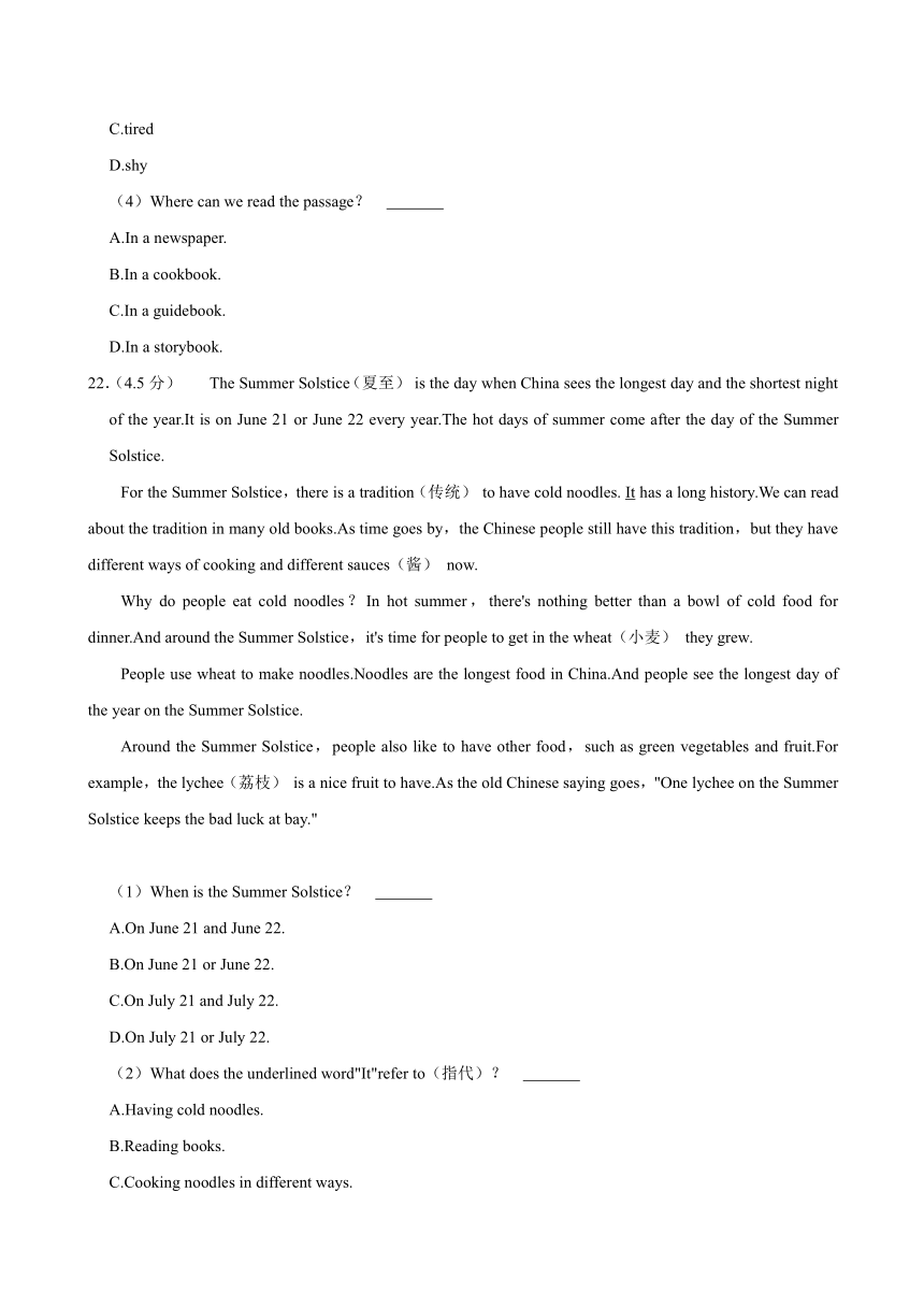 陕西省西安交大附中2023-2024学年七年级下学期期末英语试卷(含解析，无听力部分）