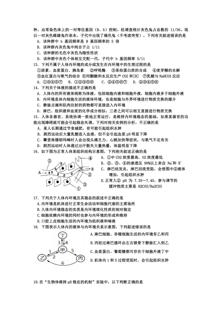 四川省内江市第一中学2022-2023学年高二上学期期中考试生物试题（无答案）