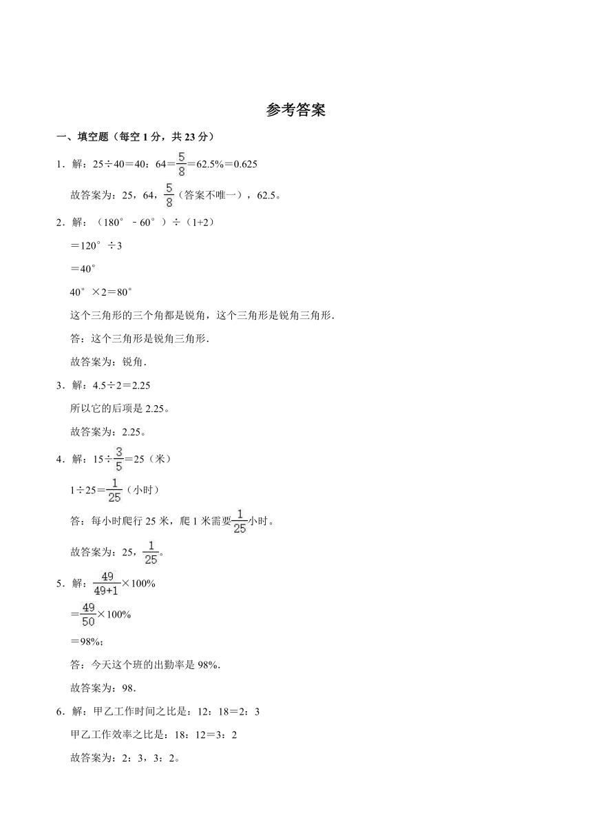 2023-2024学年甘肃省武威市凉州区和平镇教研联片六年级（上）期末数学模拟试卷（二）(含答案）