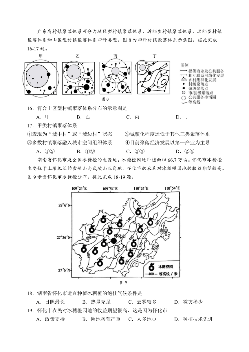 江苏省扬州中学2024-2025学年高三上学期8月开学考试 地理（含答案）