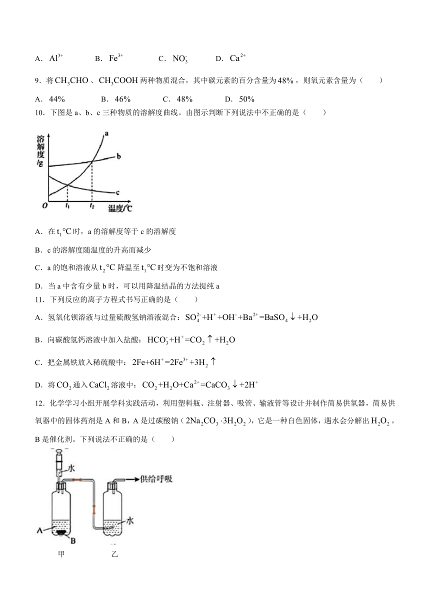 湖南省永州市第四中学2024-2025学年高一上学期入学测试化学试题(无答案)