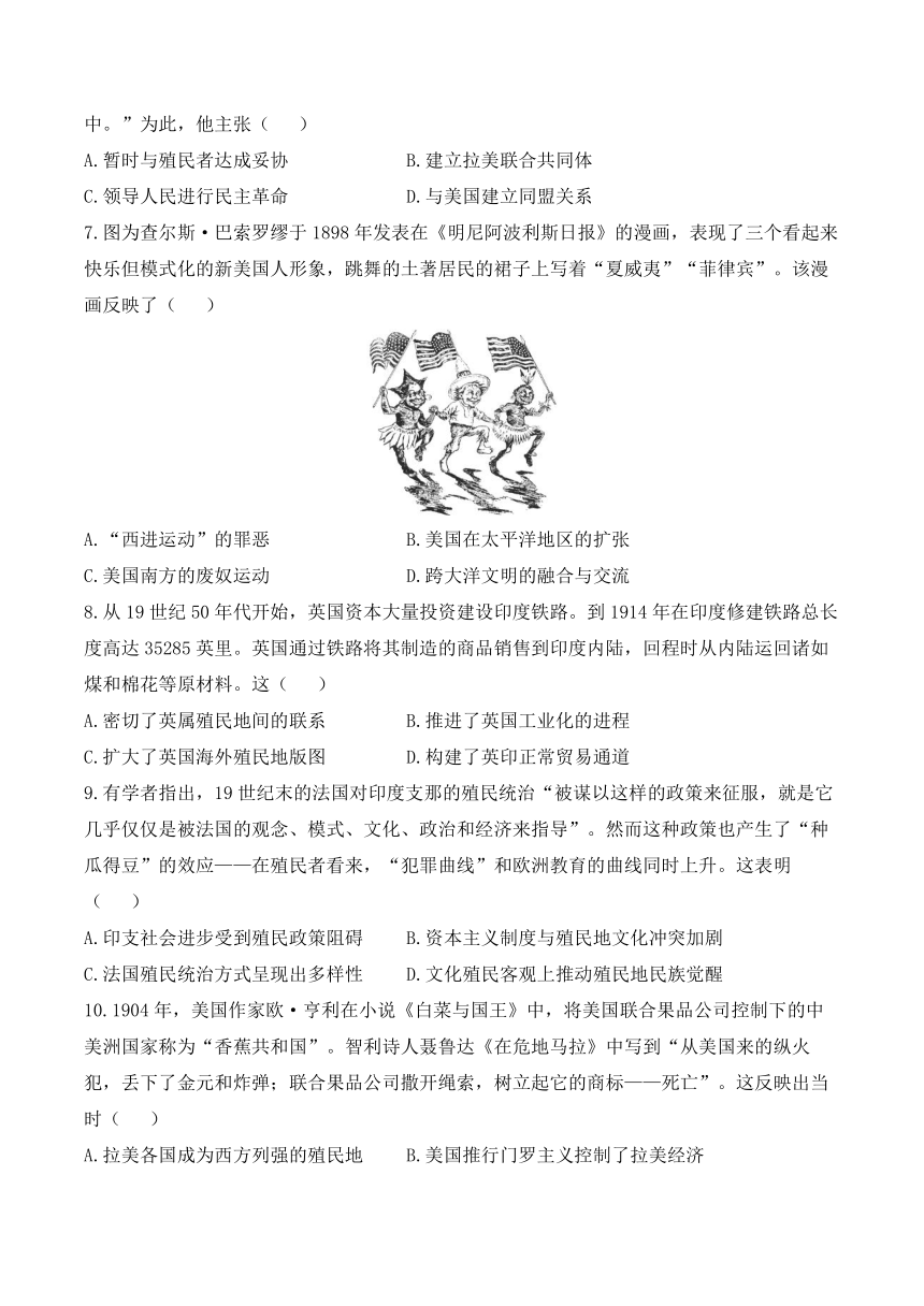 （6）世界殖民体系与亚非拉民族独立运动——高考历史大单元一轮复习 复习训练（中外历史纲要下册）（含答案）