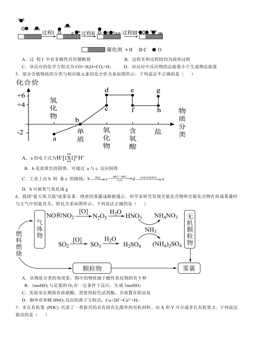 河南省安阳市林州市第一中学2024-2025学年高二上学期8月月考试题 化学（解析版）