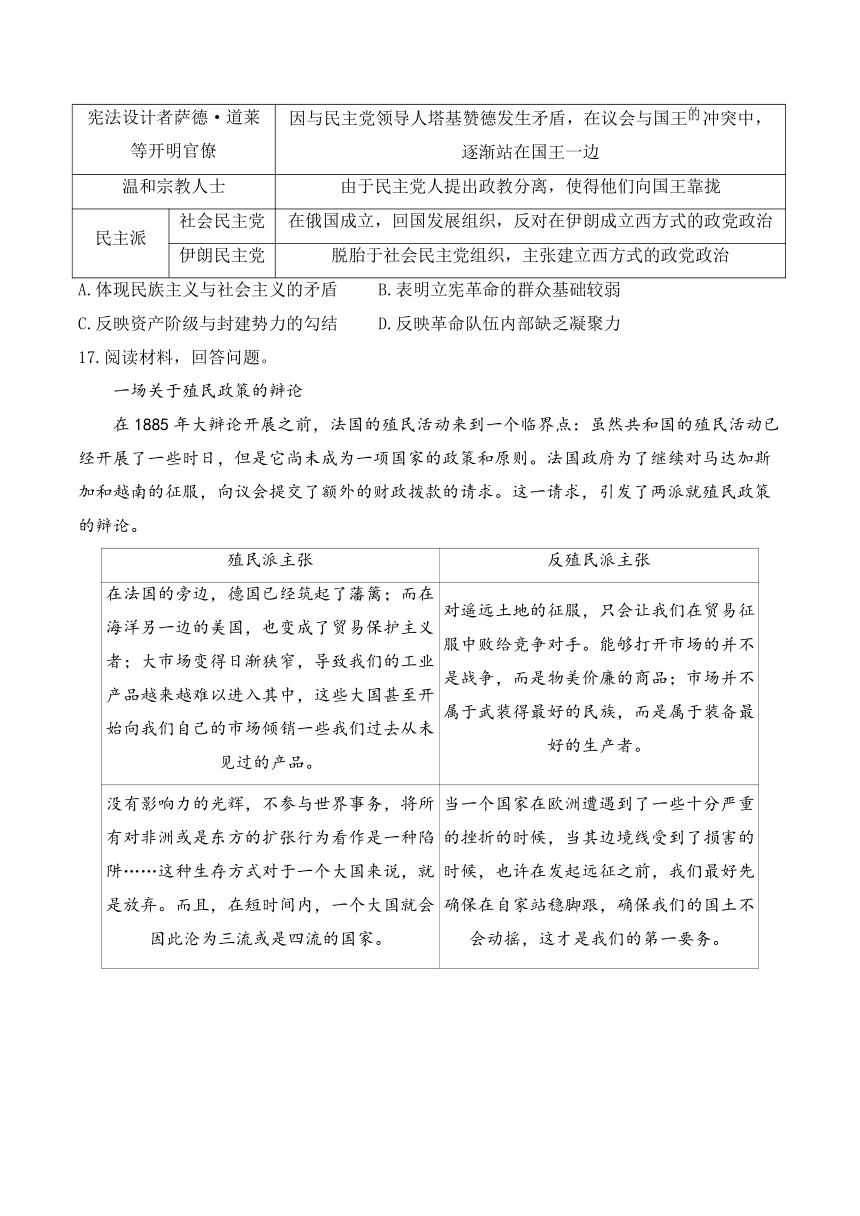 （6）世界殖民体系与亚非拉民族独立运动——高考历史大单元一轮复习 复习训练（中外历史纲要下册）（含答案）