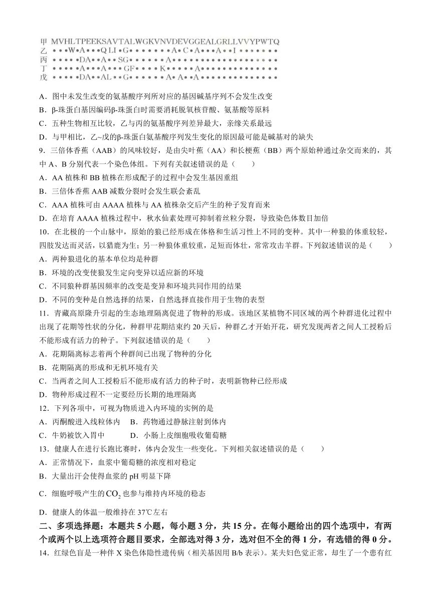 河北省保定市部分高中2024-2025学年高二上学期开学考试 生物试题（含答案）