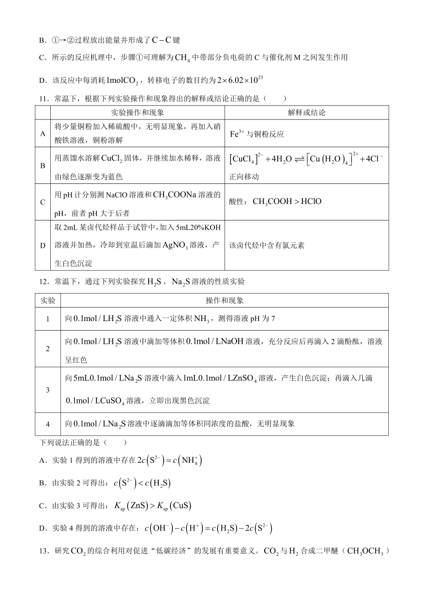 江苏省南通市如东县2024-2025学年高三上学期第一次学情调研（期初考试）化学试题（含答案）