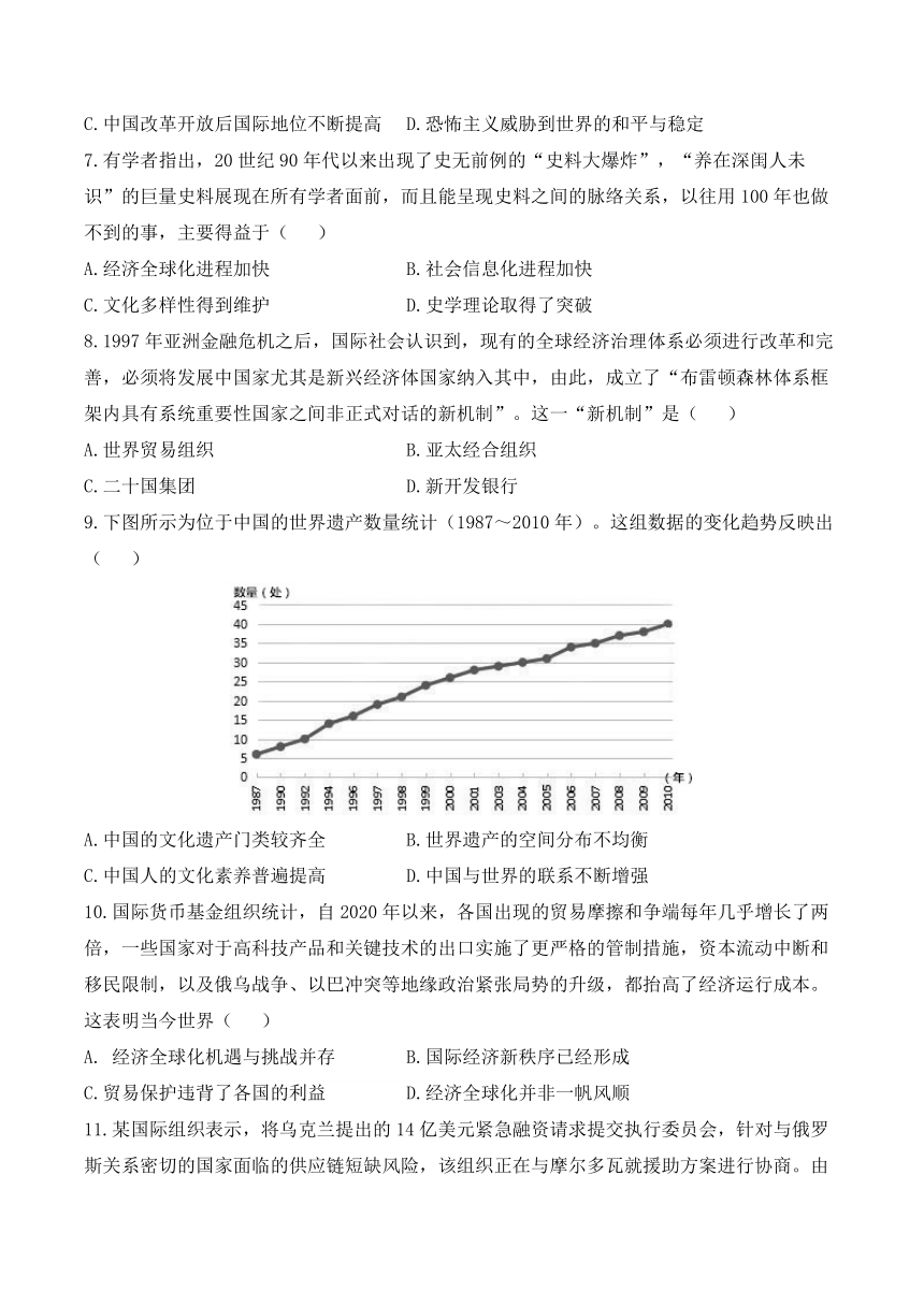 （9）当代世界发展的特点与主要趋势——高考历史大单元一轮复习 复习训练（中外历史纲要下册）（含答案）