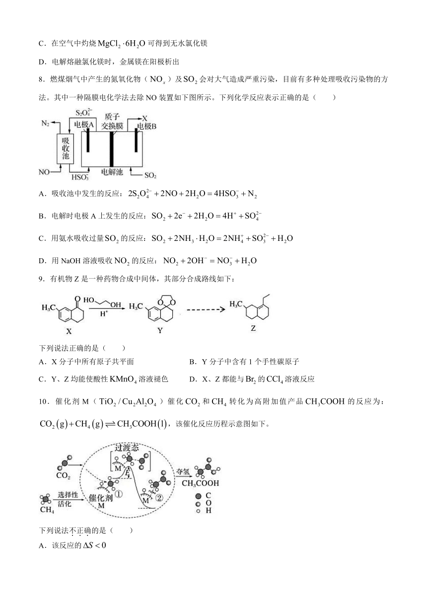 江苏省南通市如东县2024-2025学年高三上学期第一次学情调研（期初考试）化学试题（含答案）