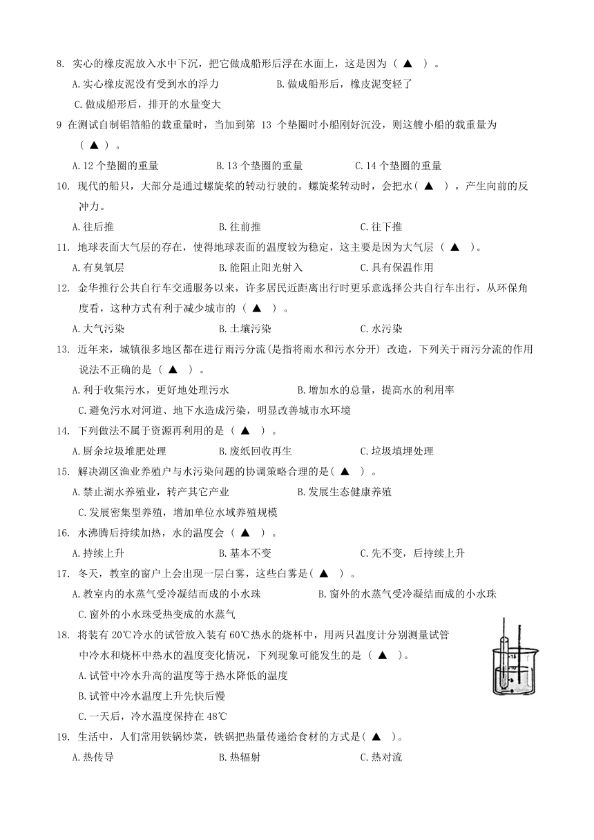 浙江省金华市金东区2023-2024学年五年级下学期期末科学试题（无答案）